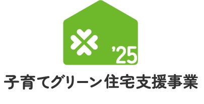 🔔家族がお家が気持ちｅキャンペーン2025🔔 日向トーヨー住器のイベントキャンペーン 写真4