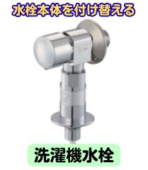 ★電気が使える水栓柱&洗濯機専用ウルトラファインバブル★ 日向トーヨー住器のブログ 写真20