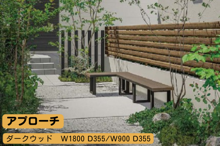 ☆新商品☆樹ら楽ステージの床材を使用「樹ら楽ベンチ」 日向トーヨー住器のブログ 写真4