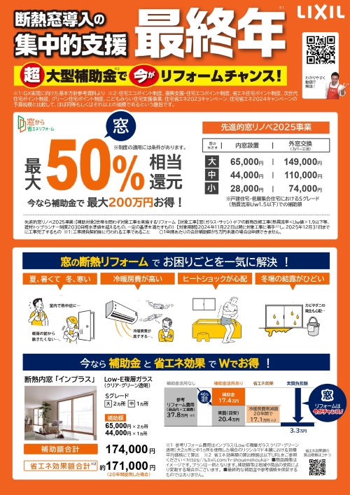 日向トーヨー住器の延岡市 S様邸 インプラス取付工事①の施工事例詳細写真1