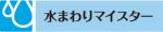 洗面化粧台クレヴィ★タッチレス水栓★ワンアクションタッチレス水栓キャンペーン 日向トーヨー住器のイベントキャンペーン 写真6