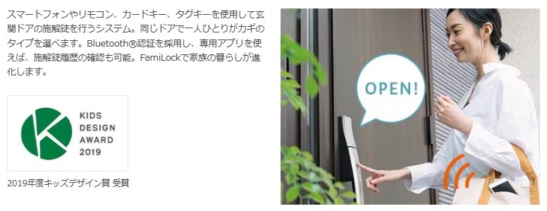 日向トーヨー住器の【日向市】1日で新しい玄関ドアに!採風タイプ&FamiLock付の玄関ドアへお取替えしました!の施工事例詳細写真4
