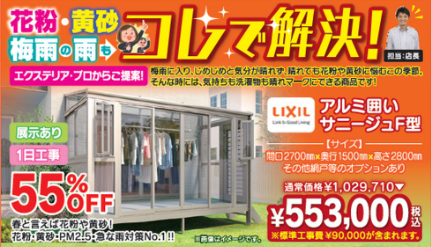 🌷5月ひなたサンデー&おすすめ商品🌷 日向トーヨー住器のイベントキャンペーン 写真2