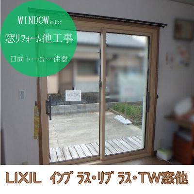 玄関の「寒さ」と「防犯」の悩みをリシェント玄関ドアがたった1日で解決します！ 日向トーヨー住器のブログ 写真3