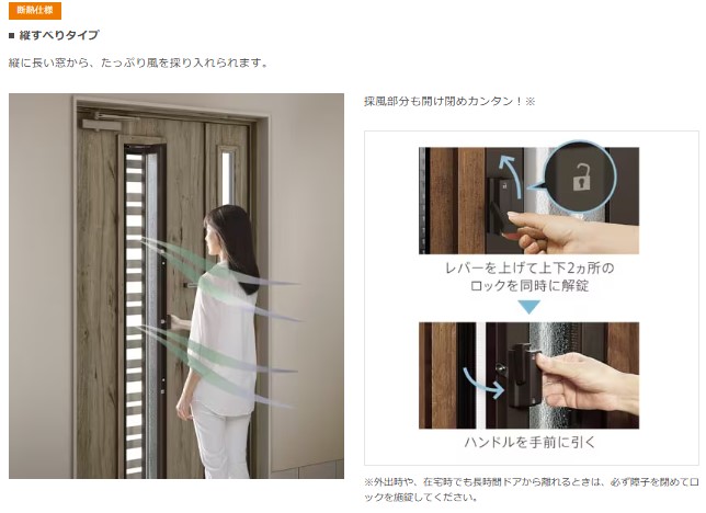 日向トーヨー住器の【日向市】1日で新しい玄関ドアに!採風タイプ&FamiLock付の玄関ドアへお取替えしました!の施工事例詳細写真3