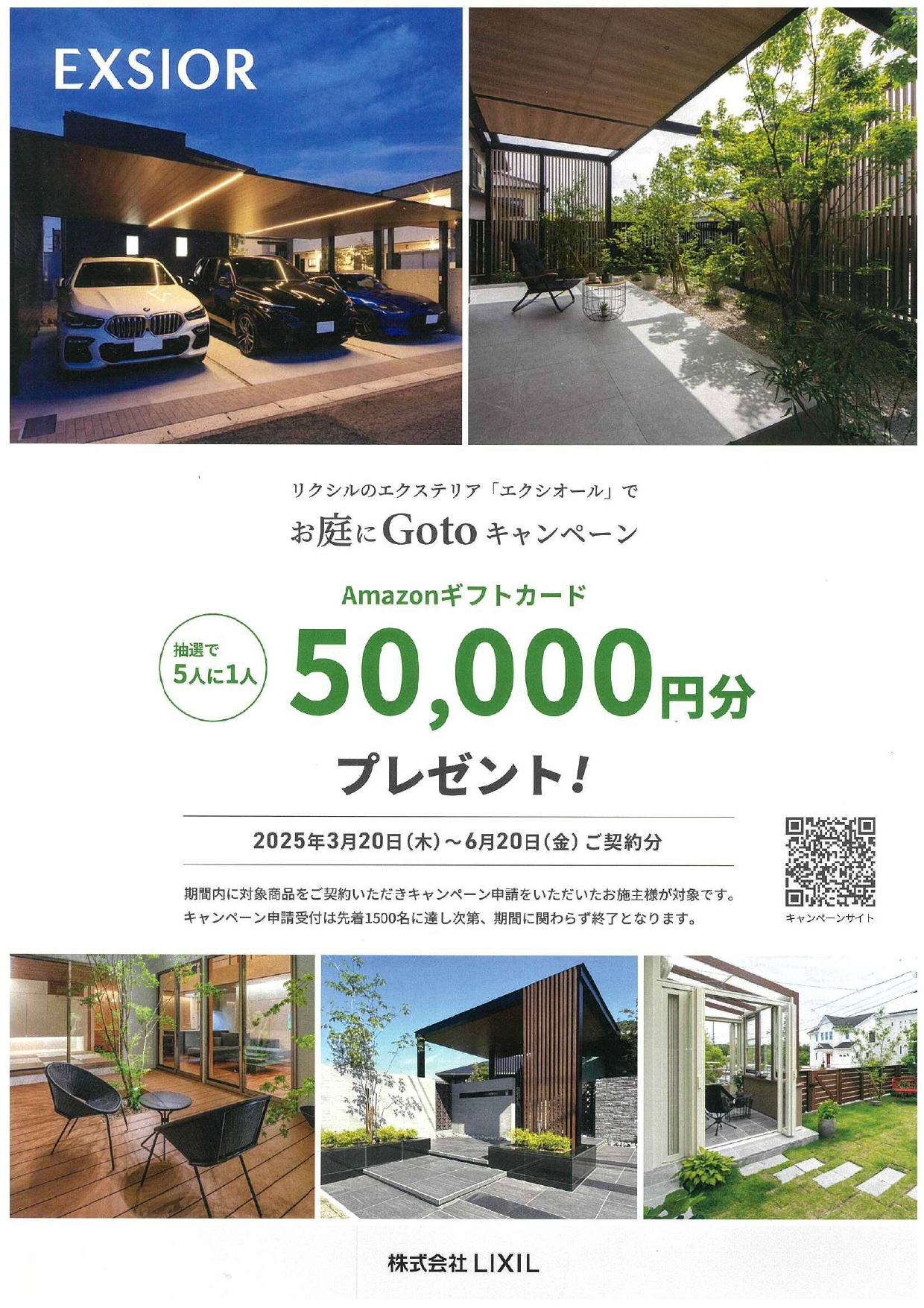 日向トーヨー住器の【日向市】住宅と美しく調和するカーポートSC施工例の施工事例詳細写真1