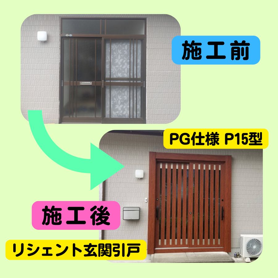 日向トーヨー住器の【延岡市北浦町】補助金を活用して窓&玄関の断熱リフォーム!の施工事例詳細写真2