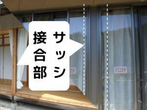 日向トーヨー住器のすき間風が入る　築25年の住宅　ペアガラス　+　台風対策にシャッター　設置の施工後の写真3