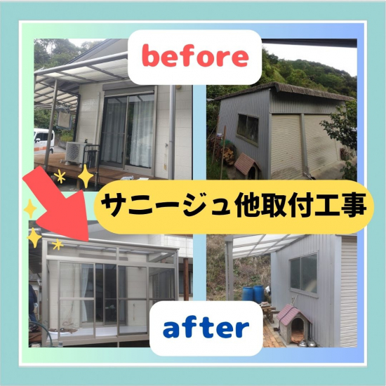 施工事例の写真
