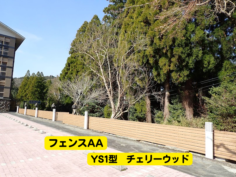 日向トーヨー住器の【高千穂町】国民宿舎ホテル高千穂様 風格に調和した外構工事で安心と美観を両立の施工後の写真1