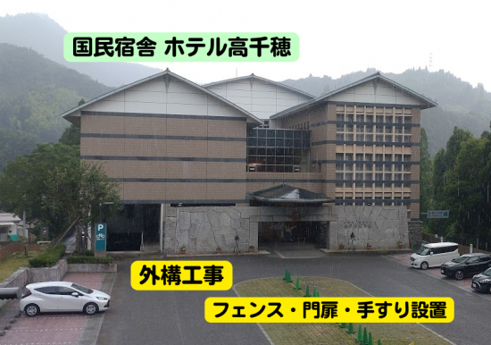 施工事例の写真