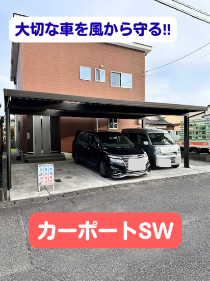 施工事例の写真