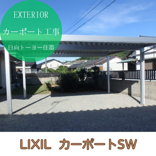施工事例の写真