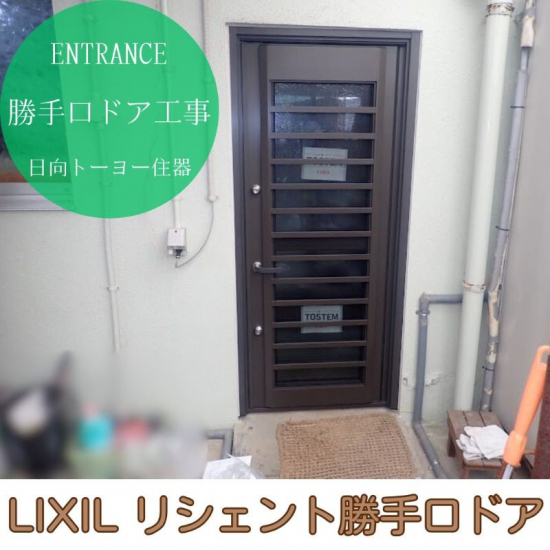 施工事例の写真