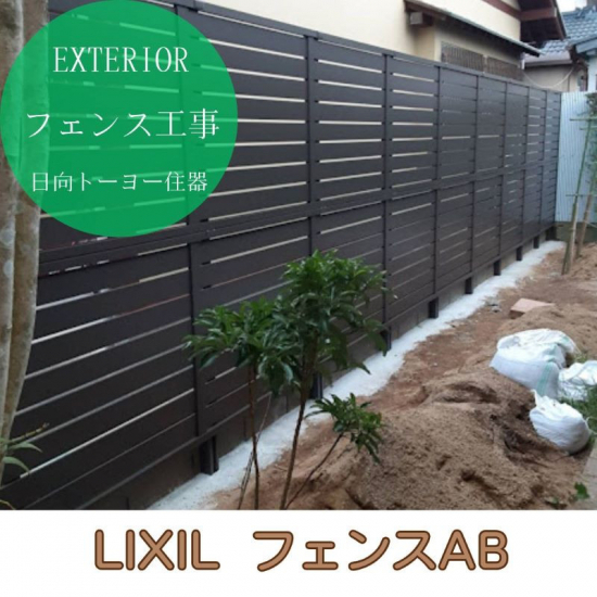 施工事例の写真