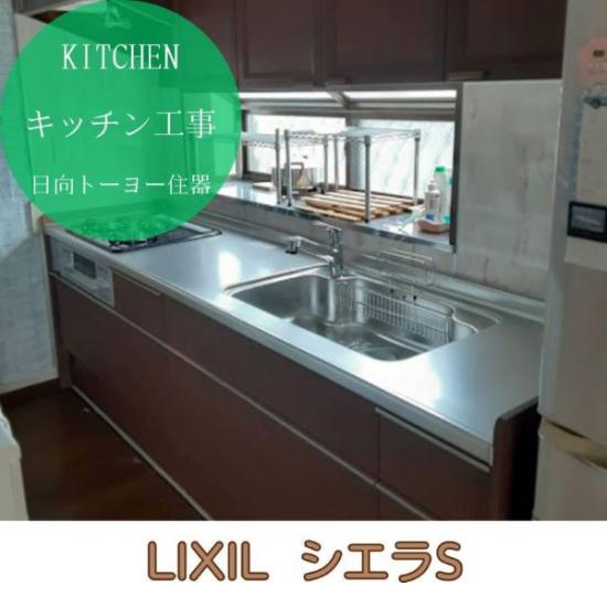 施工事例の写真