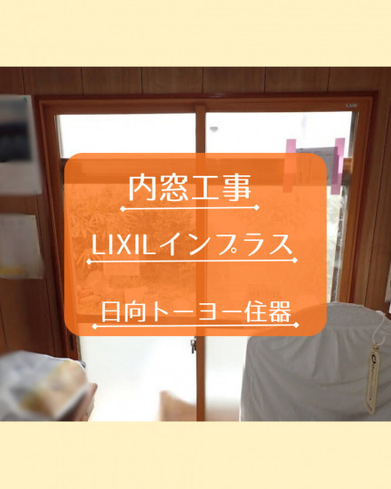 施工事例の写真