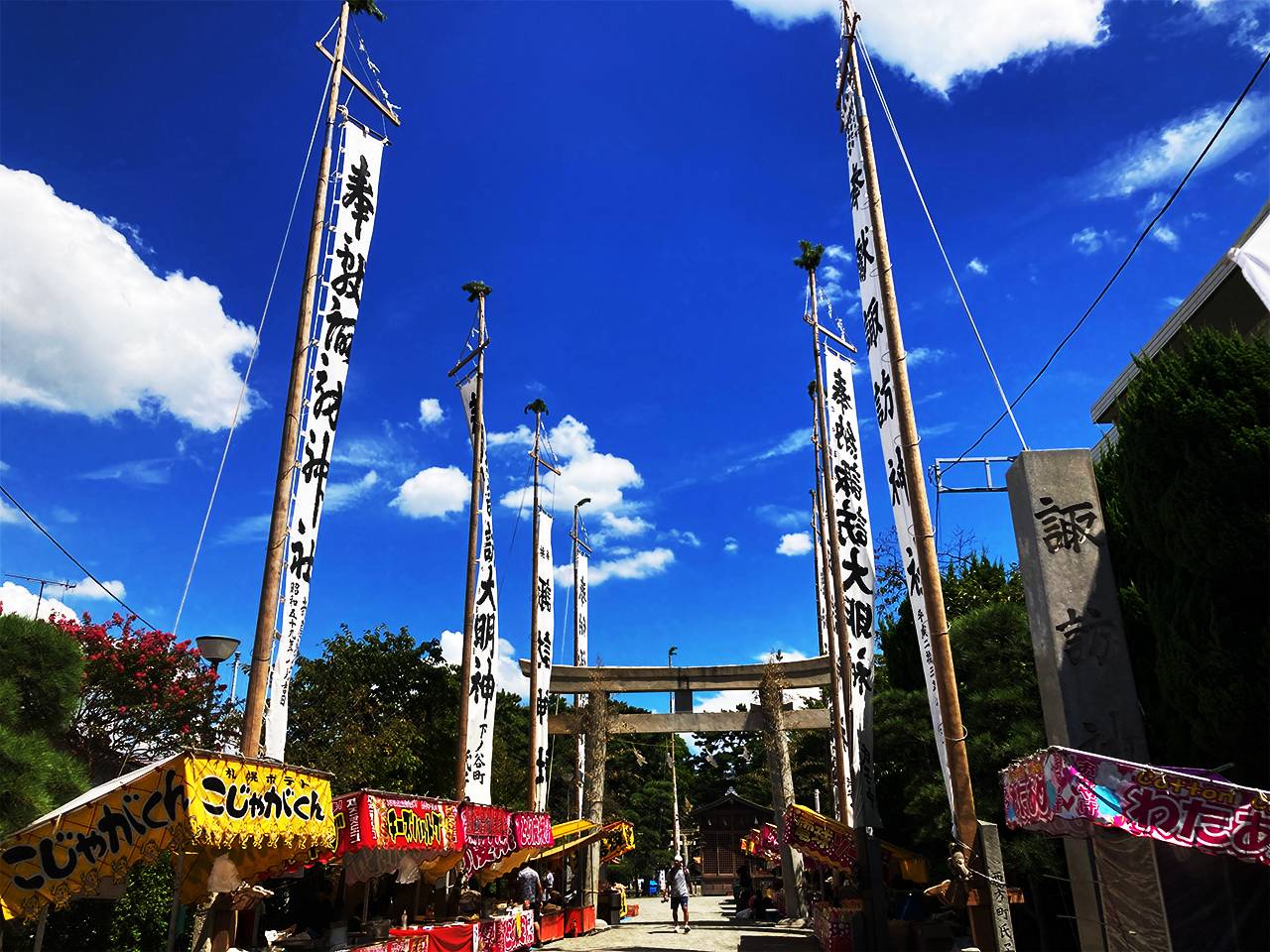 片瀬　諏訪神社 ホームリフレヒロセのブログ 写真1