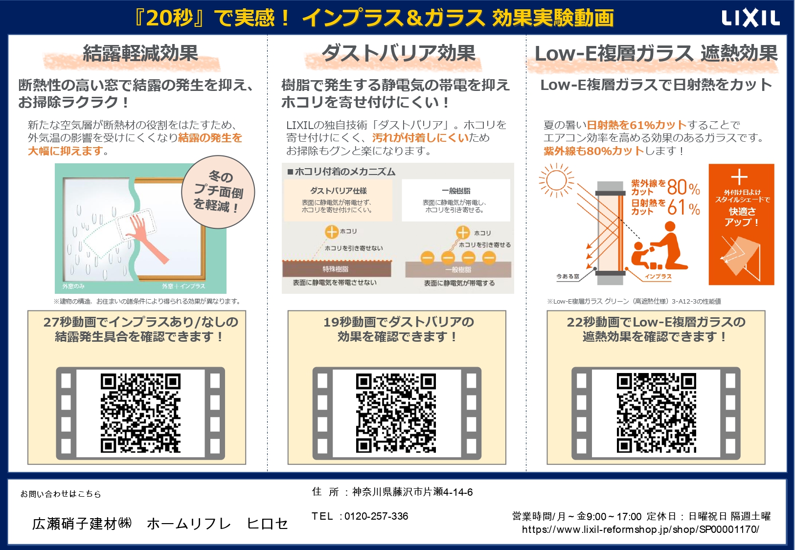 内窓　インプラス！ ホームリフレヒロセのブログ 写真2