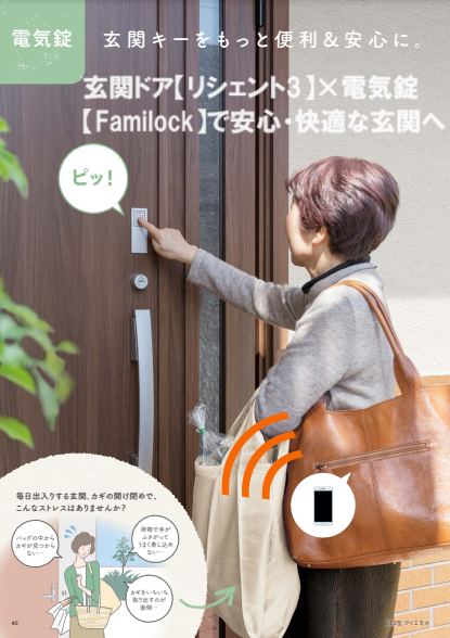 玄関ドア交換 × 電気錠FamiLock＝防犯面でも安心な玄関へ【ワンデーリフォームで防犯対策】 札幌トーヨー住器のブログ 写真1