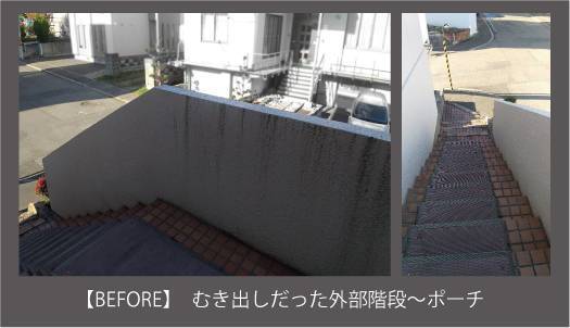 札幌トーヨー住器の［札幌市西区］"風除室で雪の積もらない外階段を"の施工前の写真1