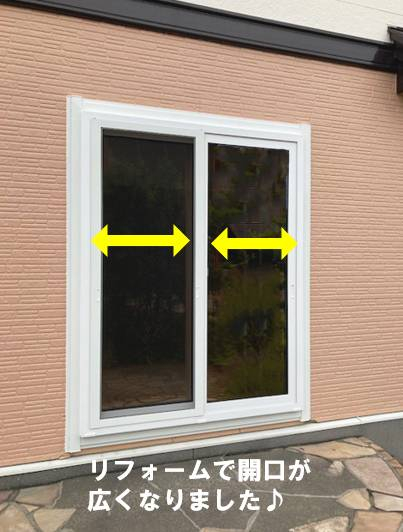 札幌トーヨー住器のテラス窓交換リフォームで、お庭に出入りしやすくなりました［恵庭市］Y様邸の施工後の写真1
