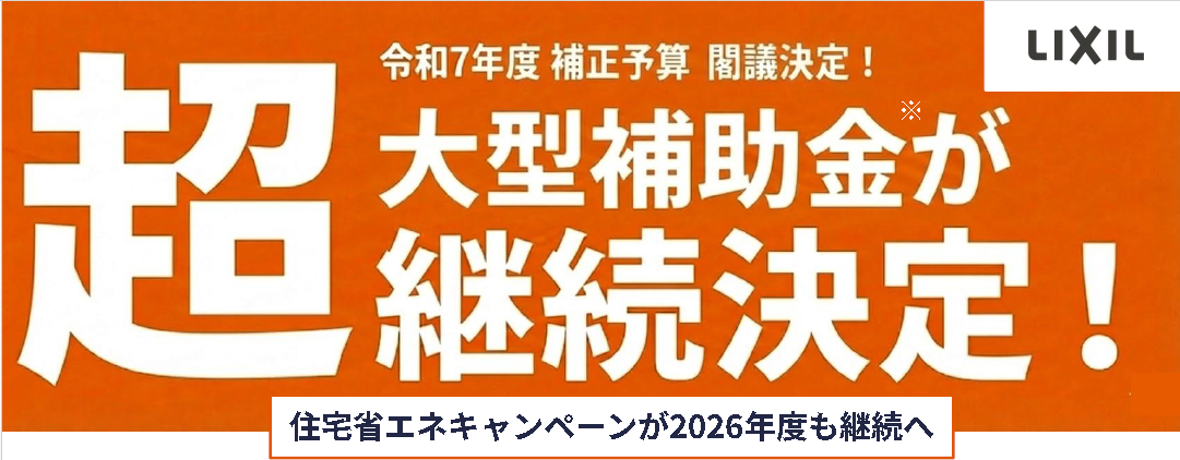 【すまいの健康・快適だより】2025.12月号 ネットアスのブログ 写真6