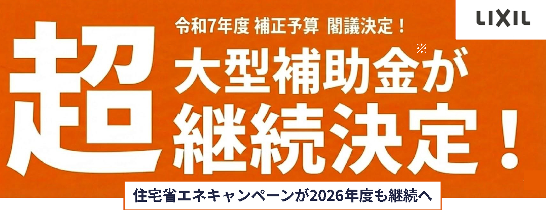ご実家に帰省の際、寒さ気になりませんか？？ ネットアスのブログ 写真12
