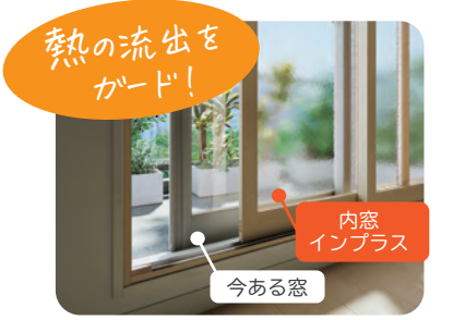 ご実家に帰省の際、寒さ気になりませんか？？ ネットアスのブログ 写真6