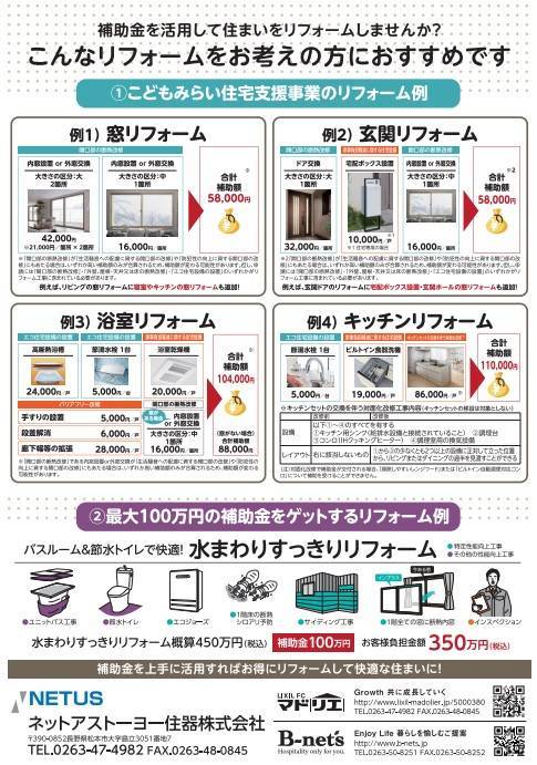 補助金説明会のご案内 ネットアスのイベントキャンペーン 写真2