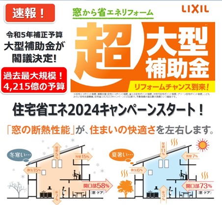 ネットアスの［塩尻市］断熱内窓インプラス＊広縁の施工事例詳細写真1