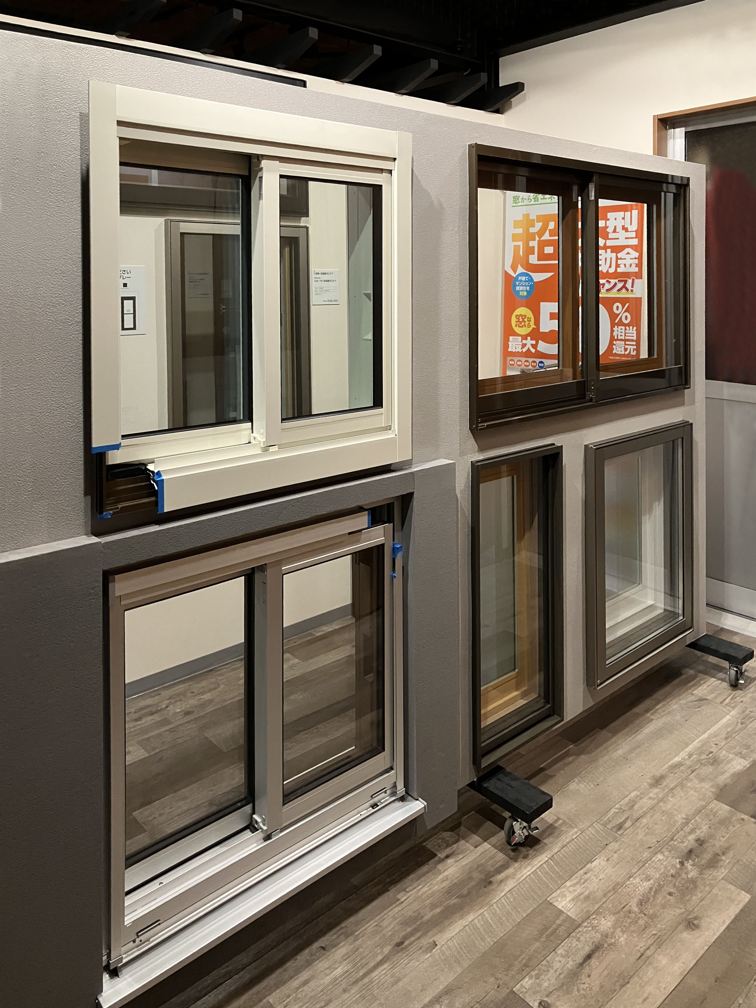 寒さ対策や光熱費削減に一番効果のある窓リフォームの展示を新設しました。 ネットアスのブログ 写真2