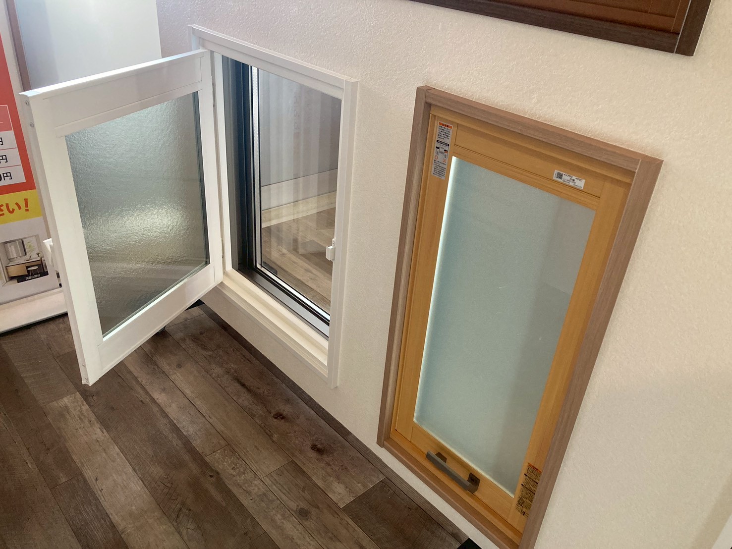 寒さ対策や光熱費削減に一番効果のある窓リフォームの展示を新設しました。 ネットアスのブログ 写真4