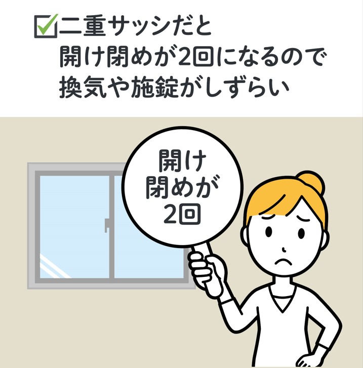 先進的窓リノベ事業で内窓を施工されたお客様の声 ネットアスのブログ 写真3