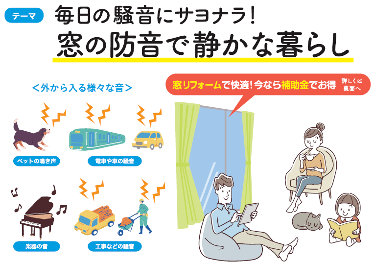 【すまいの健康・快適だより】2026.3月号 ネットアスのブログ 写真1