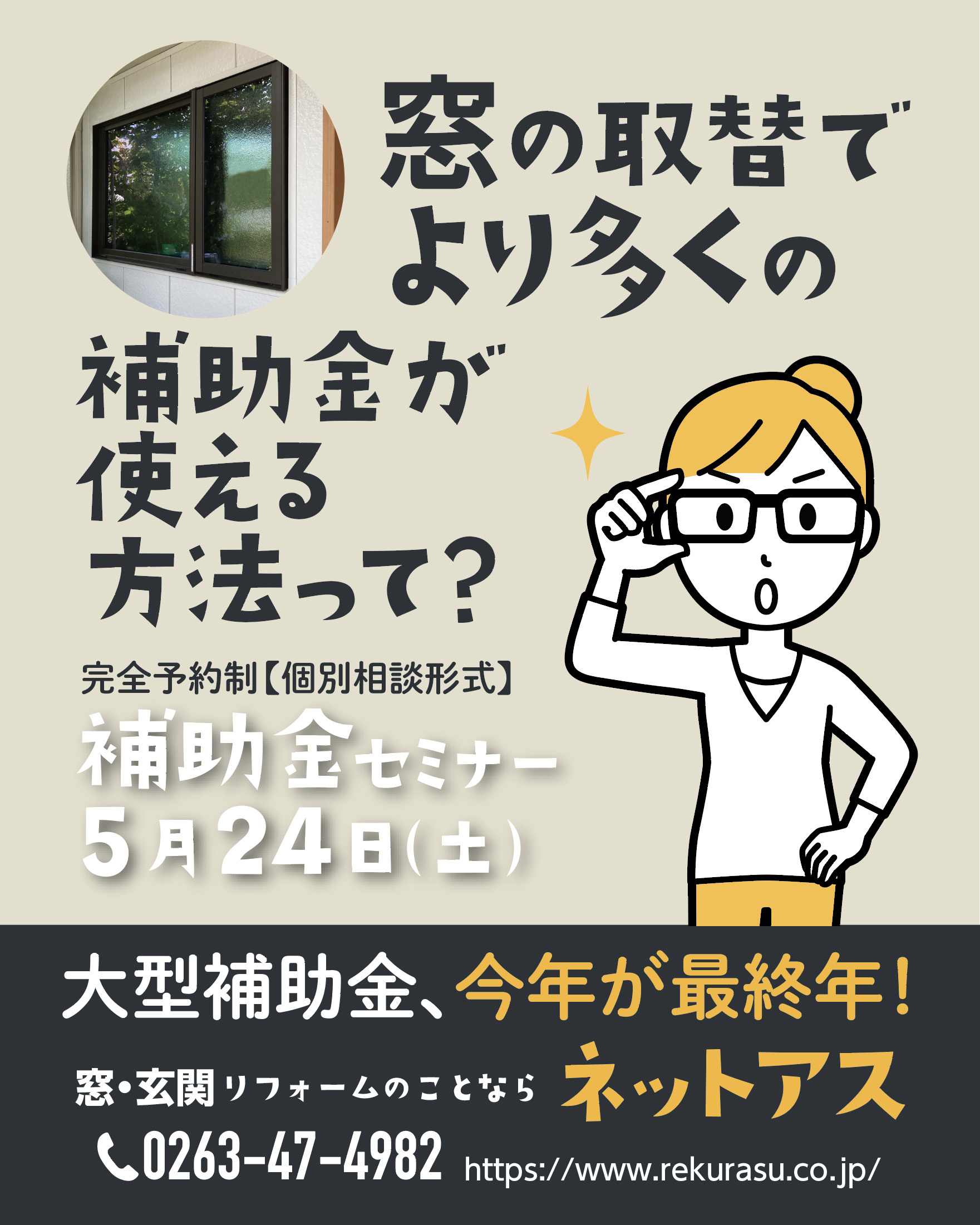 住んでみてわかる中古住宅の断熱性 ネットアスのブログ 写真5