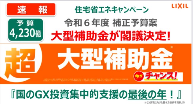 ネットアスの［安曇野市］外窓交換TW＊はつり工法の施工事例詳細写真1