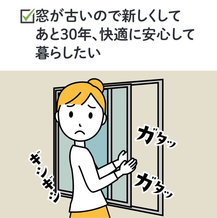先進的窓リノベ事業で内窓を施工されたお客様の声 ネットアスのブログ 写真5