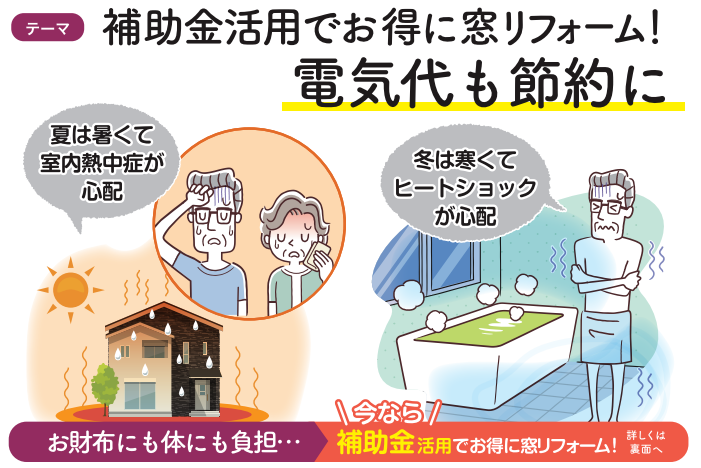 【すまいの健康・快適だより】2025.10月号 ネットアスのブログ 写真1