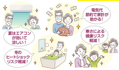 【すまいの健康・快適だより】2025.10月号 ネットアスのブログ 写真2