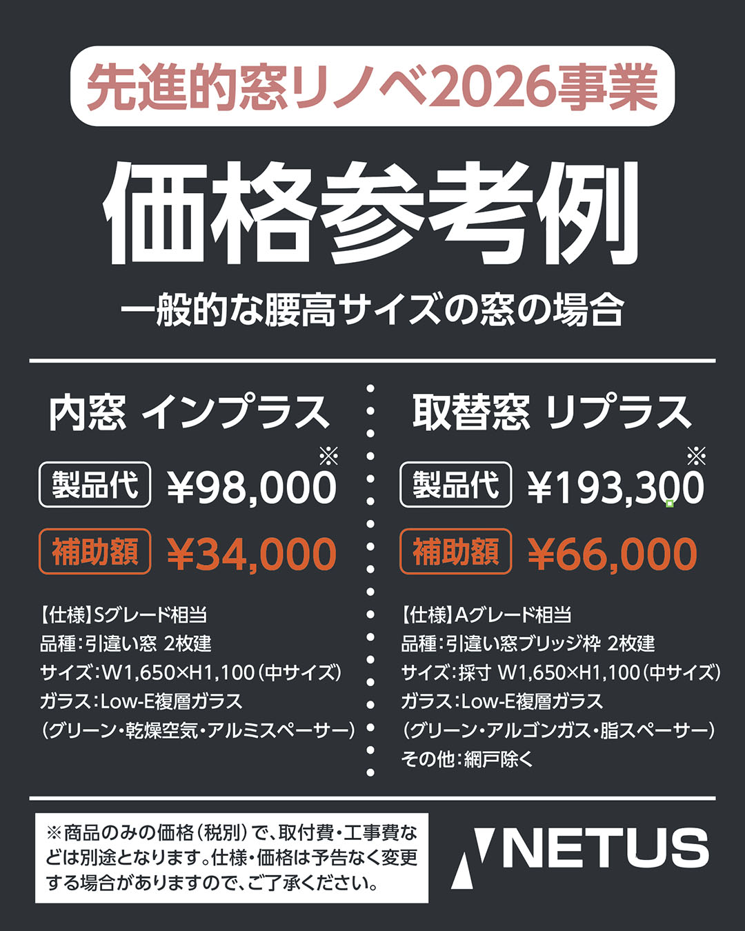 ネットアスの［松本市］外窓交換（はつり工法）＊引違いからFIX窓に！の施工事例詳細写真7