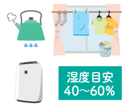 【すまいの健康・快適だより】2025.12月号 ネットアスのブログ 写真4