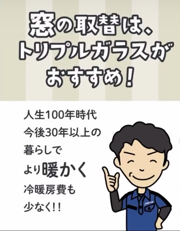 ネットアスの［松本市］外窓交換（はつり工法）＊引違いからFIX窓に！の施工事例詳細写真4