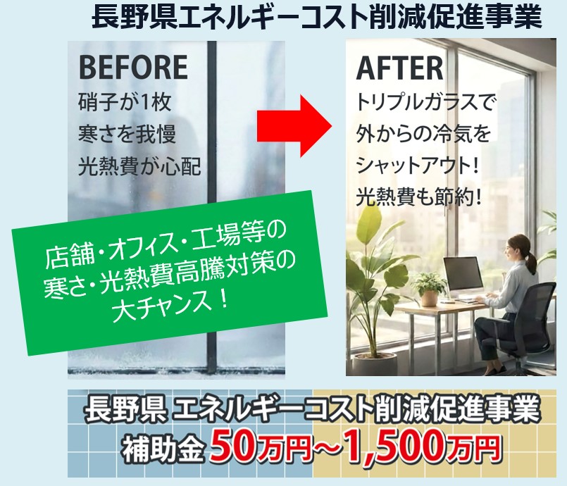 3月度寒さ対策セミナーのご案内 ネットアスのイベントキャンペーン 写真3