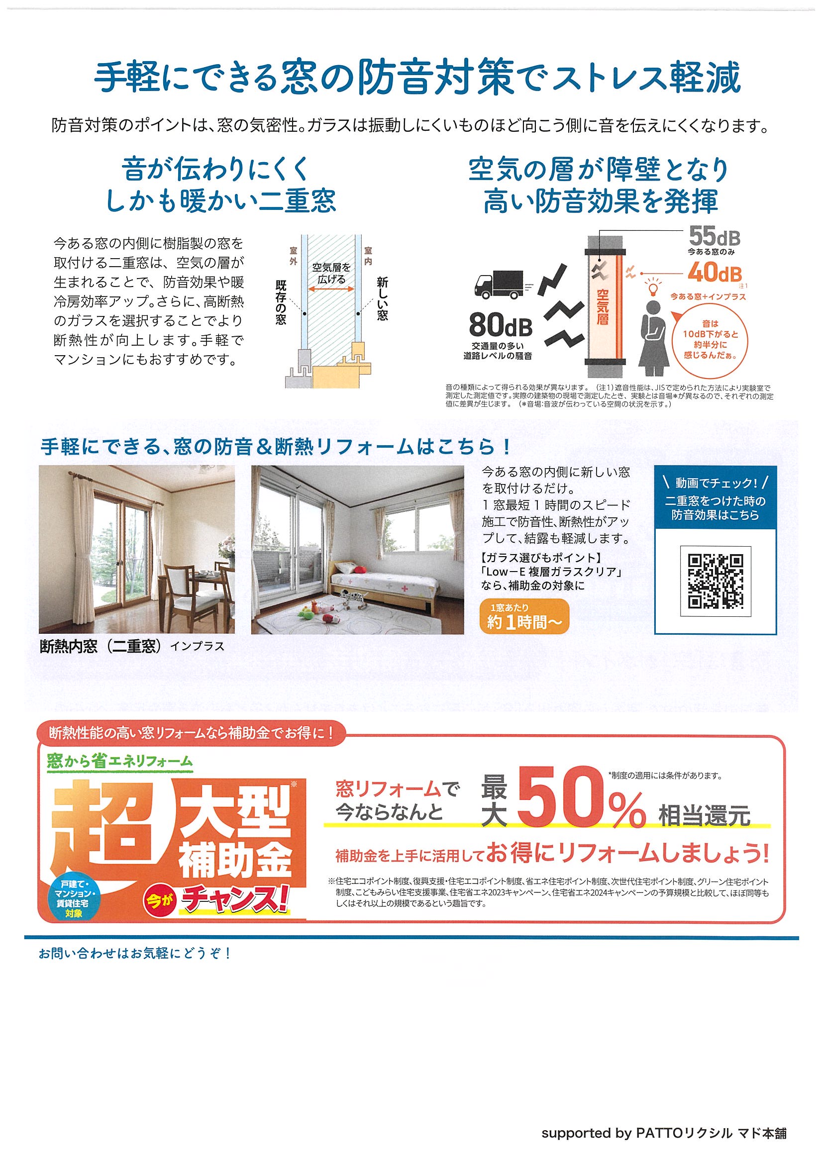 すまいの健康・快適だより 4月号 九重トーヨー住器のブログ 写真2
