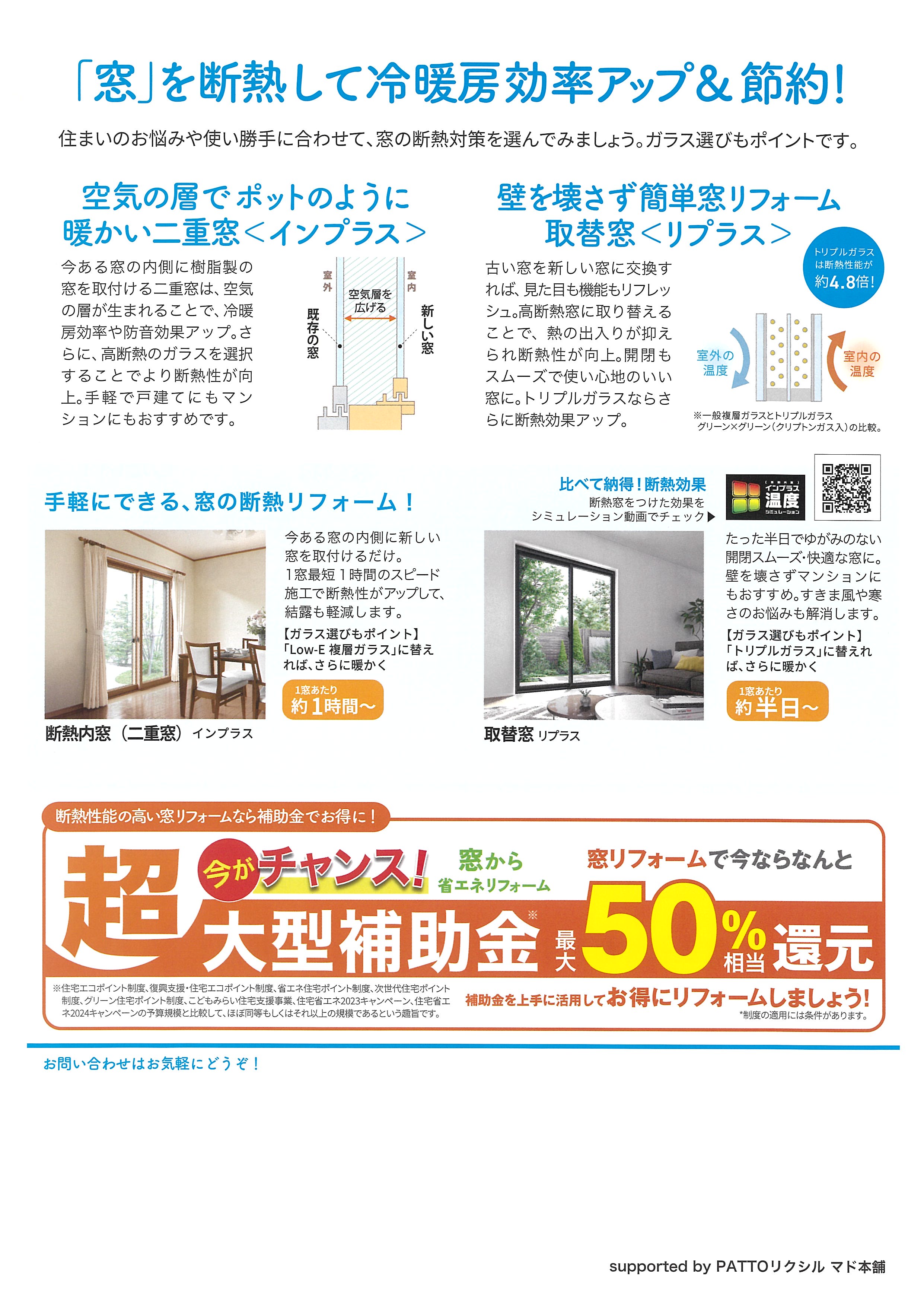 すまいの健康・快適だより5月号 九重トーヨー住器のブログ 写真2