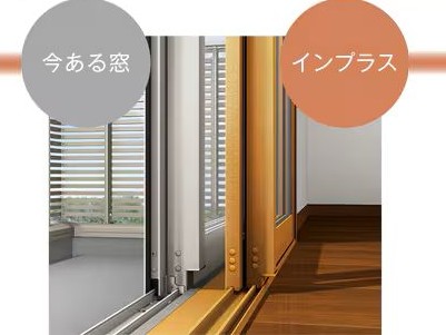 窓・玄関ドアの断熱リフォームで、夏も冬も快適な住まいへ つくば住生活 つくば店のブログ 写真1