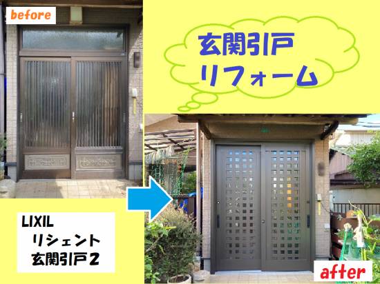 つくば住生活 つくば店の見た目だけじゃない！断熱性能プラスに早変わり☆施工事例写真1