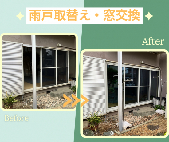 施工事例の写真