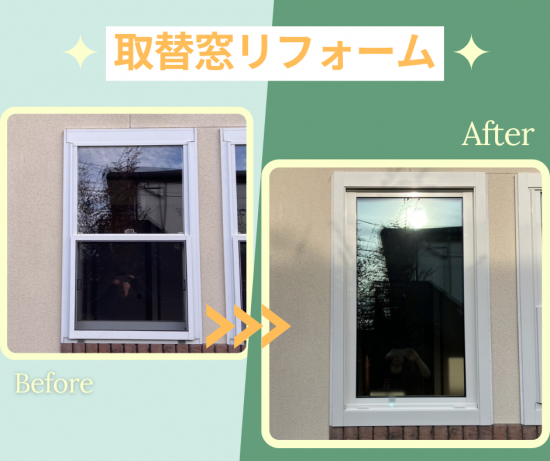 施工事例の写真